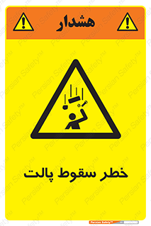 Falling , Pallet , Fall , افتادن , اجسام , اشیاء , 