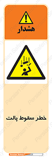 Falling , Pallet , Fall , افتادن , اجسام , اشیاء , 