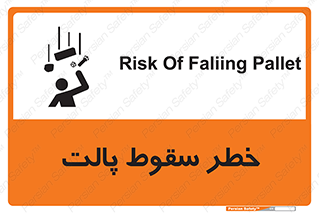 Falling , Pallet , Fall , افتادن , اجسام , اشیاء , 