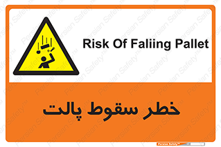 Falling , Pallet , Fall , افتادن , اجسام , اشیاء , 