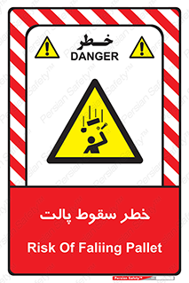 Falling , Pallet , Fall , افتادن , اجسام , اشیاء , 
