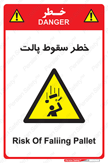 Falling , Pallet , Fall , افتادن , اجسام , اشیاء , 