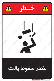 Falling , Pallet , Fall , افتادن , اجسام , اشیاء , 