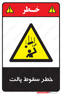 Falling , Pallet , Fall , افتادن , اجسام , اشیاء , 