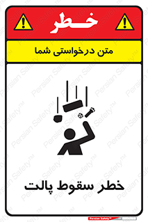 Falling , Pallet , Fall , افتادن , اجسام , اشیاء , 