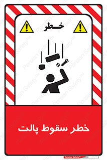 Falling , Pallet , Fall , افتادن , اجسام , اشیاء , 