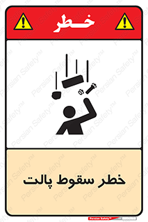 Falling , Pallet , Fall , افتادن , اجسام , اشیاء , 