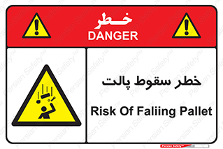Falling , Pallet , Fall , افتادن , اجسام , اشیاء , 