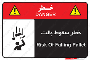 Safety sign: Risk Of Falling Pallet – design 10608