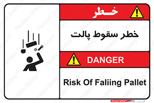 Falling , Pallet , Fall , افتادن , اجسام , اشیاء , 