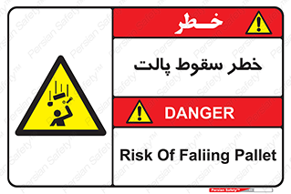 Falling , Pallet , Fall , افتادن , اجسام , اشیاء , 