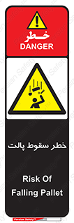 Falling , Pallet , Fall , افتادن , اجسام , اشیاء , 