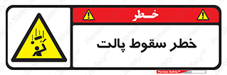 Falling , Pallet , Fall , افتادن , اجسام , اشیاء , 