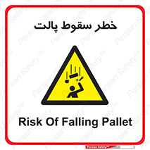 Falling , Pallet , Fall , افتادن , اجسام , اشیاء , 