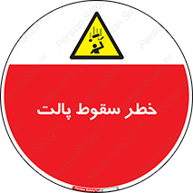Falling , Pallet , Fall , افتادن , اجسام , اشیاء , 