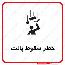 Falling , Pallet , Fall , افتادن , اجسام , اشیاء , 