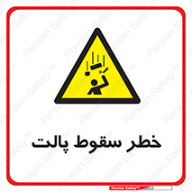 Falling , Pallet , Fall , افتادن , اجسام , اشیاء , 