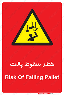 Falling , Pallet , Fall , افتادن , اجسام , اشیاء , 