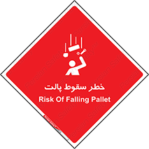 Falling , Pallet , Fall , افتادن , اجسام , اشیاء , 