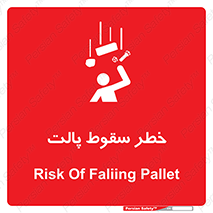 Falling , Pallet , Fall , افتادن , اجسام , اشیاء , 