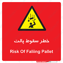 Falling , Pallet , Fall , افتادن , اجسام , اشیاء , 