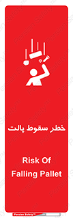 Falling , Pallet , Fall , افتادن , اجسام , اشیاء , 