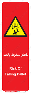 Falling , Pallet , Fall , افتادن , اجسام , اشیاء , 