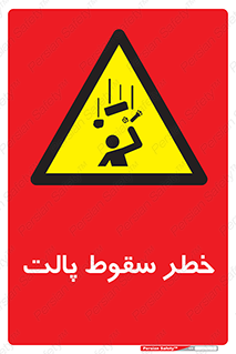 Falling , Pallet , Fall , افتادن , اجسام , اشیاء , 