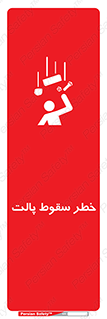 Falling , Pallet , Fall , افتادن , اجسام , اشیاء , 