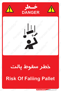 Falling , Pallet , Fall , افتادن , اجسام , اشیاء , 
