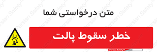 Falling , Pallet , Fall , افتادن , اجسام , اشیاء , 