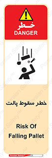 Falling , Pallet , Fall , افتادن , اجسام , اشیاء , 