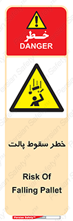 Falling , Pallet , Fall , افتادن , اجسام , اشیاء , 
