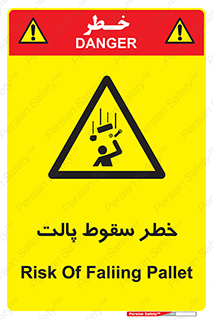 Falling , Pallet , Fall , افتادن , اجسام , اشیاء , 