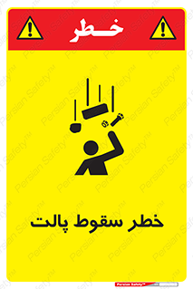 Falling , Pallet , Fall , افتادن , اجسام , اشیاء , 