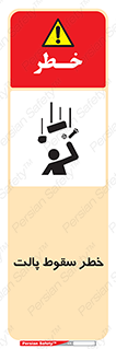 Falling , Pallet , Fall , افتادن , اجسام , اشیاء , 