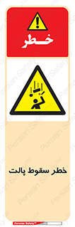Falling , Pallet , Fall , افتادن , اجسام , اشیاء , 