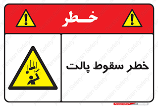 Falling , Pallet , Fall , افتادن , اجسام , اشیاء , 