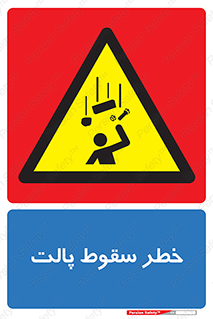 Falling , Pallet , Fall , افتادن , اجسام , اشیاء , 