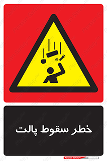 Falling , Pallet , Fall , افتادن , اجسام , اشیاء , 