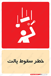 Falling , Pallet , Fall , افتادن , اجسام , اشیاء , 