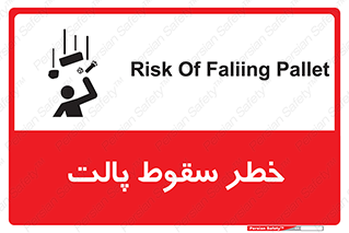 Falling , Pallet , Fall , افتادن , اجسام , اشیاء , 
