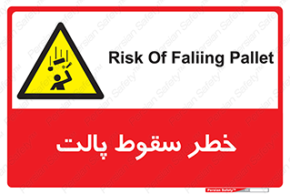 Falling , Pallet , Fall , افتادن , اجسام , اشیاء , 