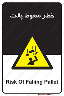 Falling , Pallet , Fall , افتادن , اجسام , اشیاء , 
