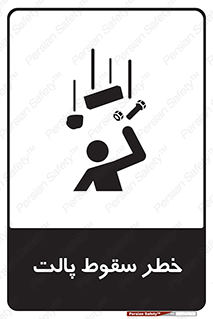 Falling , Pallet , Fall , افتادن , اجسام , اشیاء , 