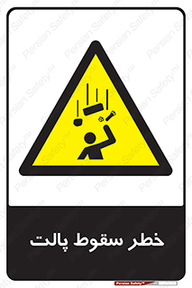 Falling , Pallet , Fall , افتادن , اجسام , اشیاء , 