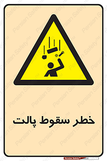 Falling , Pallet , Fall , افتادن , اجسام , اشیاء , 
