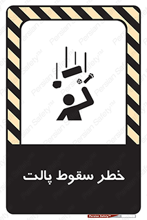 Falling , Pallet , Fall , افتادن , اجسام , اشیاء , 