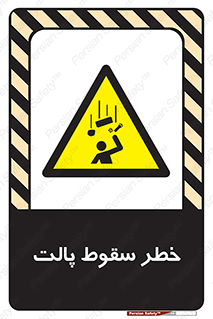Falling , Pallet , Fall , افتادن , اجسام , اشیاء , 