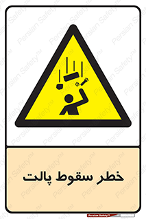 Falling , Pallet , Fall , افتادن , اجسام , اشیاء , 